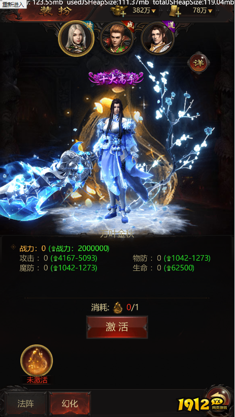  阵法 1912yx《倚天逍遥录》阵法玩法介绍.png